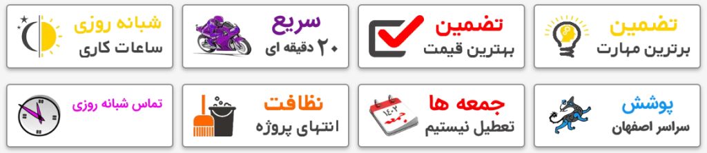 لوله بازکنی در اصفهان1 1024x222